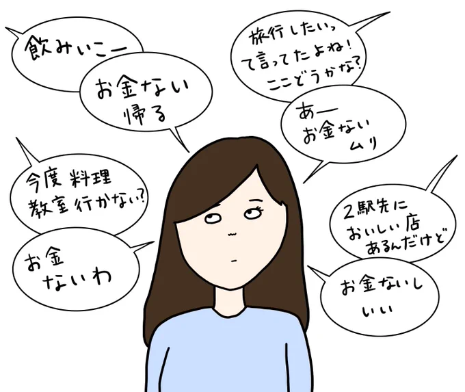 「向上心が高い度診断」自分へのご褒美あげてる？（作画：ただまひろ）いつもお金ないって断ってたらお金貯まりそうだよね。＃恋学 