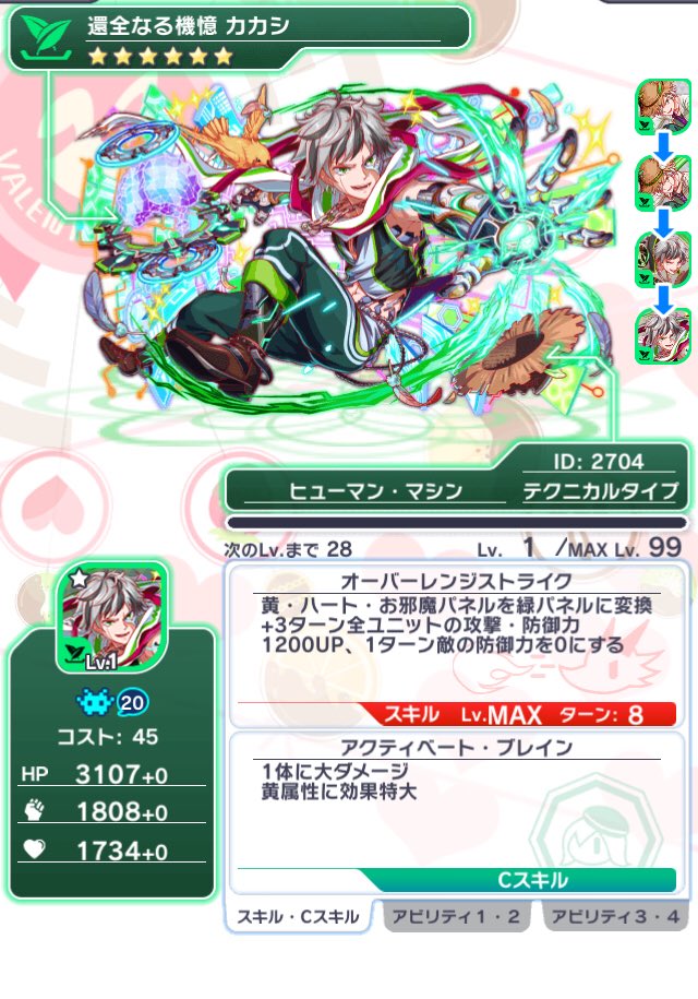 クラッシュフィーバー公式 クラフィ En Twitter こんばんは クラッシュフィーバー公式ツイッターアカウント担当です カカシ の覚醒おめでとうございます 6覚醒が解放されて クエストに連れて行くのがより楽しくなりますね これからも カカシ