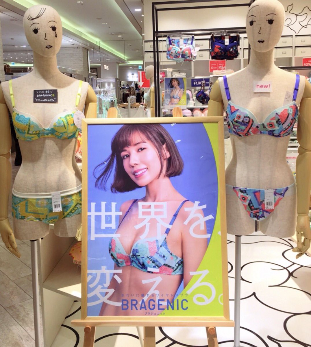 ワコール生まれの下着屋さん ウンナナクールより✨❗️ ついに解禁