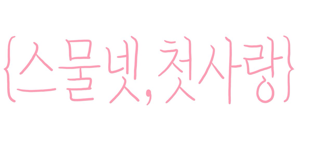 #싱어송라이터 전유빈 소식
D-2
네번째 싱글 <스물넷 첫사랑>
2018.02.19. 12PM 발매
올림픽은 사년에 한번 첫사랑은 생애 단한번!