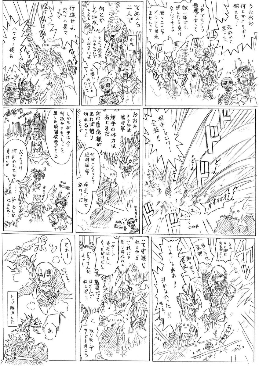 【シャドバ漫画】先日の対戦こんな感じだったのですがお互い手を使い尽くしてからギリギリのトップ解決による攻防を繰り広げてめちゃくちゃ楽しかったです 