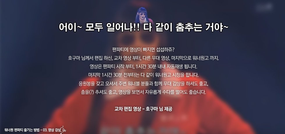 0098aa1's tweet photo. 🎶
어이~ 모두 일어나!! 다 같이 춤추는 거야~
우리원들의 무대영상 다 함께 감상해요. 🕺💃 https://t.co/JXiSG7C8Co