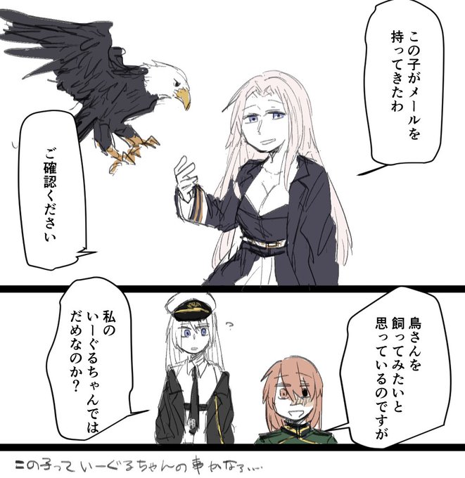 アズレン小ネタのtwitterイラスト検索結果 古い順