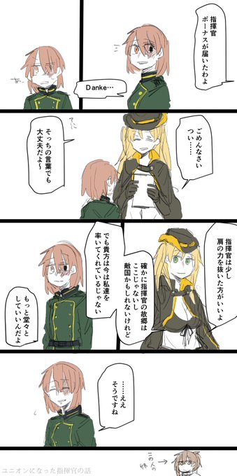 アズレン小ネタのtwitterイラスト検索結果 古い順 アズレン小ネタのtwitterイラスト検索結果 古い順