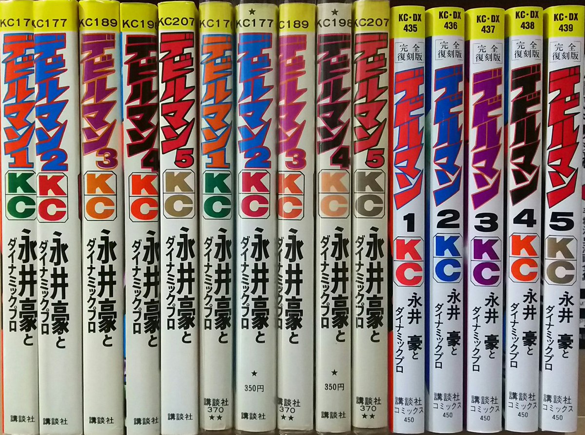 Hiropon Ta En Twitter デビルマン Kc版 デビルマン の初期 後期 完全復刻版 完全復刻版 は背表紙か大分違う カバーを取った表紙は 初期は絵で後期はkckckc デビルマン初体験は小児科待合にあったkc後期カバー無し版だった これを見ると未だになんとも Hiropon Ta En Twitter デビルマン Kc版 デビルマン の初期 後期 完全復刻版 完全復刻版 は背表紙か大分違う カバーを取った表紙は 初期は絵で後期はkckckc デビルマン初体験は小児科待合にあったkc後期カバー無し版だった これを見ると未だになんとも