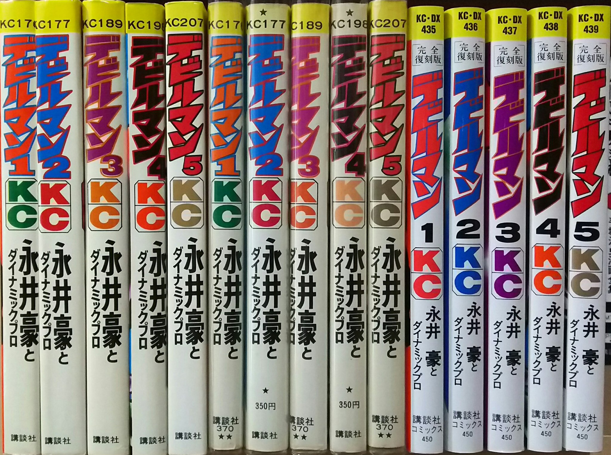 デビルマン　kc 完全復刻版　全巻 Amazon.co.jp: 完全復刻版 デビルマン 全5巻+新デビルマン 1 巻
