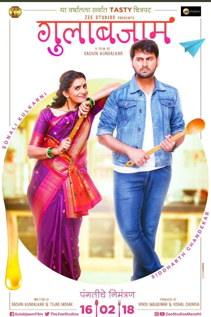 Have you watched @GulabjaamFilm ? If not, book your tickets now! It is lip-smacking and delicious from start to finish.... 😊😊😊 @VidhiKasliwal @sachinkundalkar @sidchandekar @sonalikulkarni