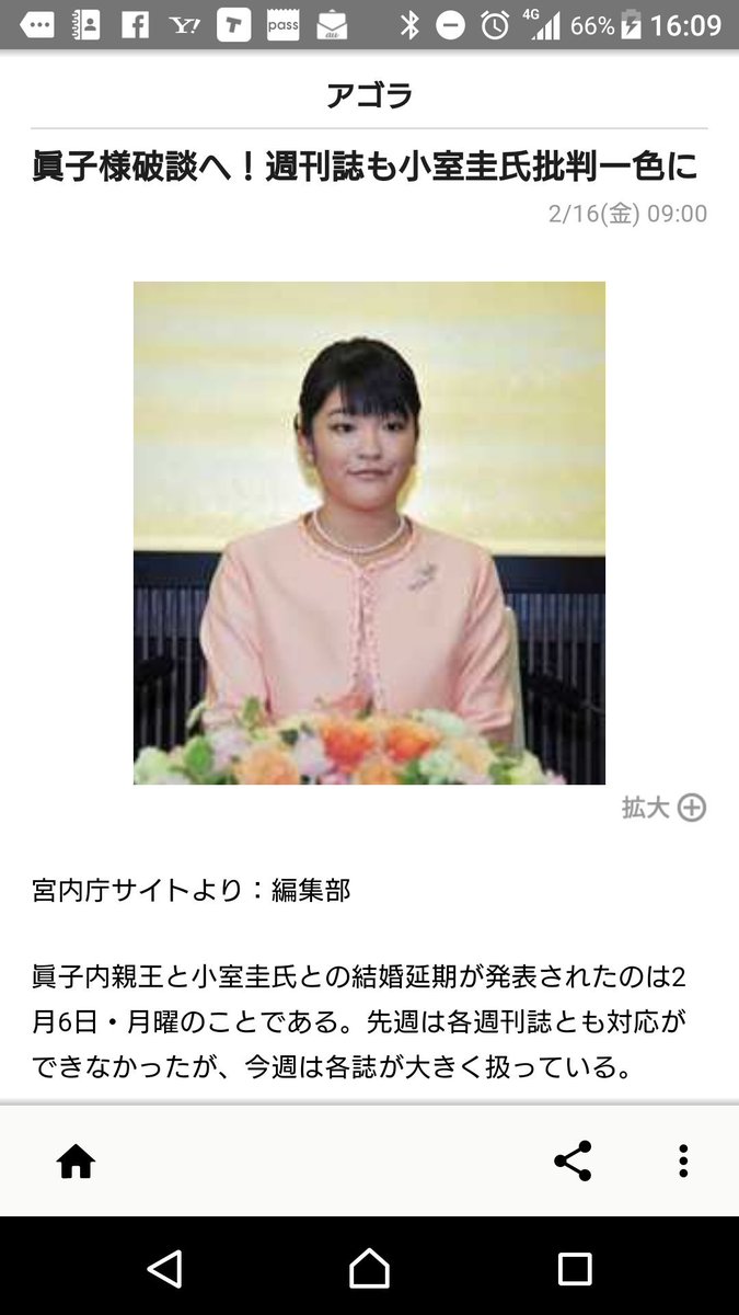 か 破談 眞子 様 小室圭から届いた「眞子さまの写真」に、紀子さま“戦慄”「すべてを握られている」と関係者