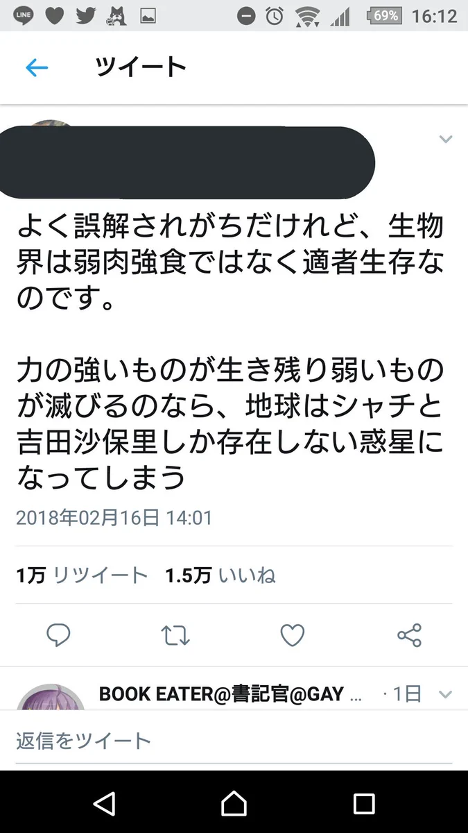 イージス艦かよｗもしこの世が弱肉強食なら海はシャチ、残りは吉田沙保里が支配するｗ