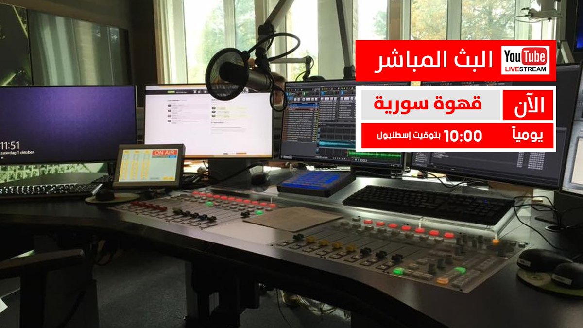 RadioliwanInfo's tweet photo. #صباح_الخير من #راديو_ليوان​ 
💬 ما القواسم المشتركة بينكم وبين من يحيط بكم💬 
إشتراك بالقناة ليصلك كل جديد 
🔴 https://t.co/yMZP0f609U 🔴

#live #حفظنا_الوصية #LBCI #اوصف_الحب_بتغريده #الاهلي_الفيحاء
#أبي_منك_وعد #ChineseNewYear #الشباب_الهلال #التوجيهي
 #الثانويه_العامه #جو24 https://t.co/pksRB4L7uv