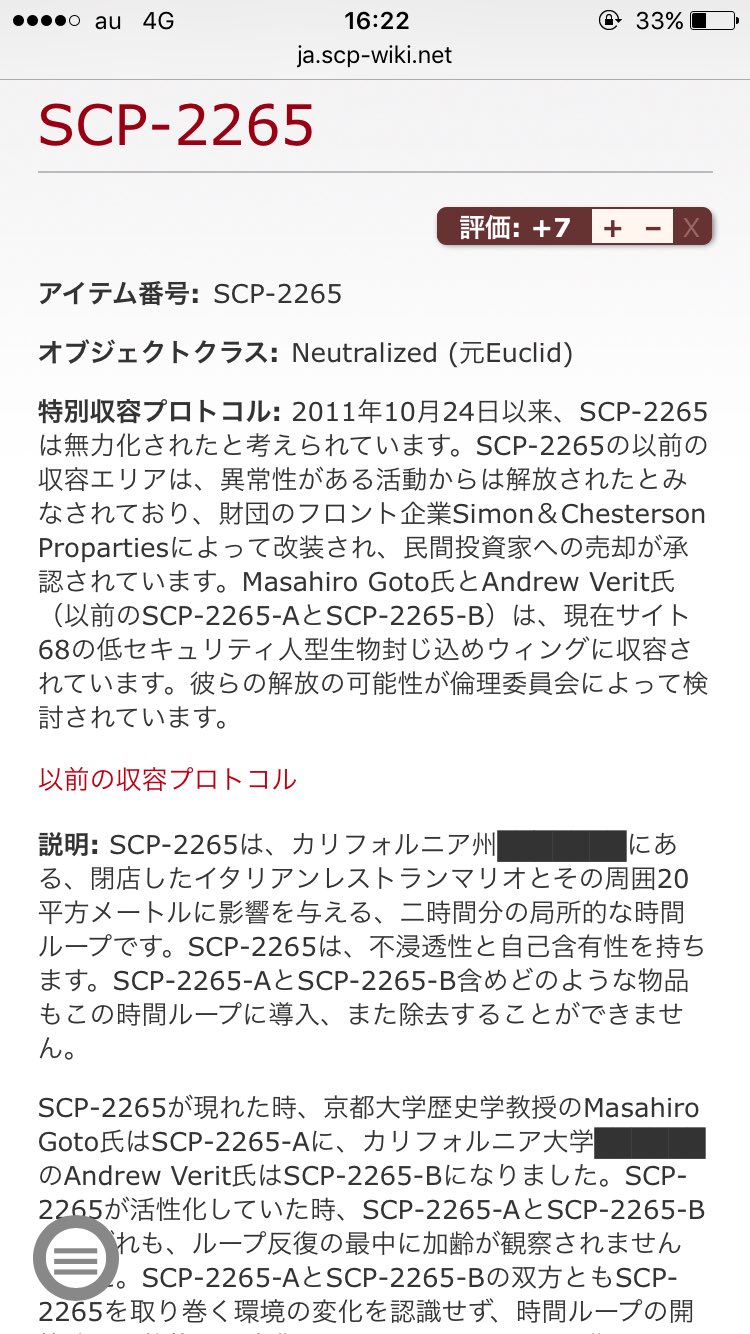 Scp備忘録bot Pa Twitter 呟き追加 Scp 2265 Andrewとの夕食 を追加しました