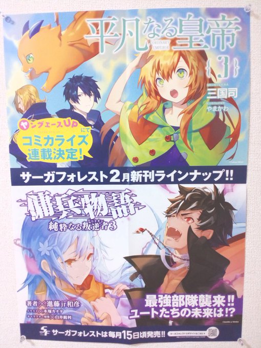 平凡なる皇帝のtwitterイラスト検索結果 平凡なる皇帝のtwitterイラスト検索結果