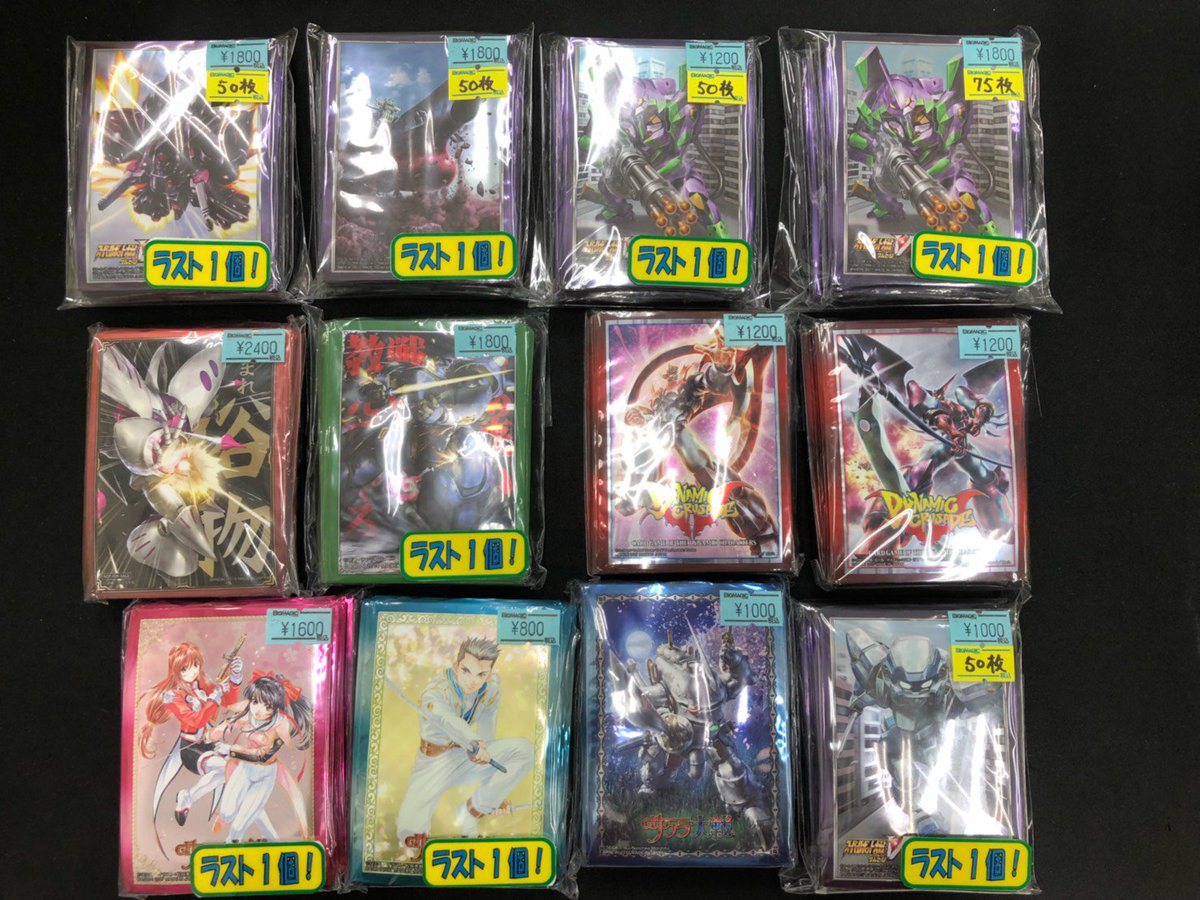 サプライ】 クルセイドとガンダムウォーのスリーブ入荷しました