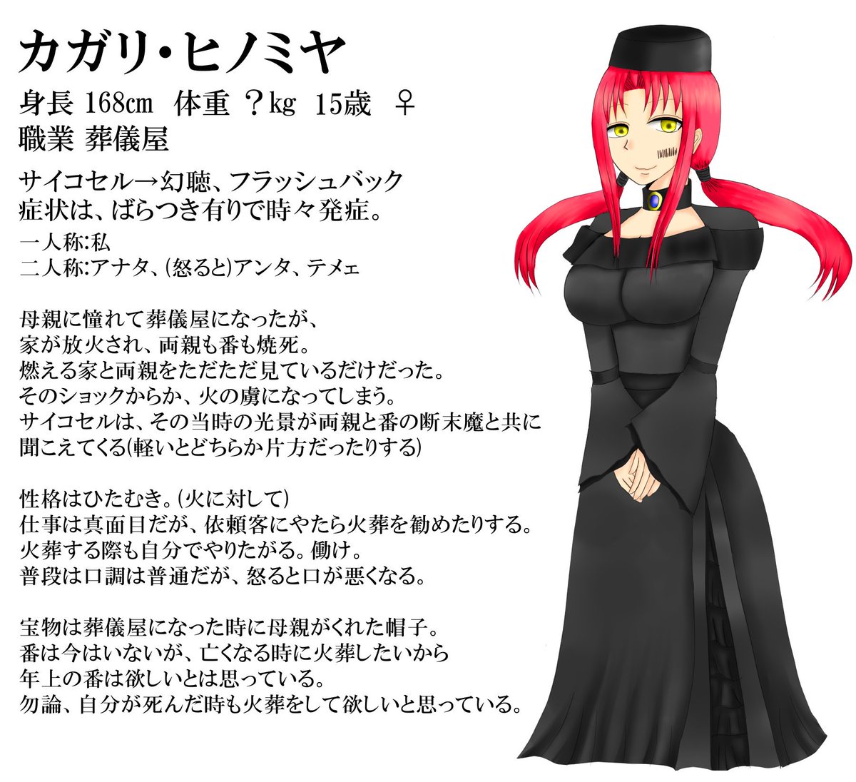 新崎 カガリの名前は 龍虎の拳のリョウ サカザキみたいな感じになってるだけだったり 漢字の表記は 火ノ宮 カガリ となる