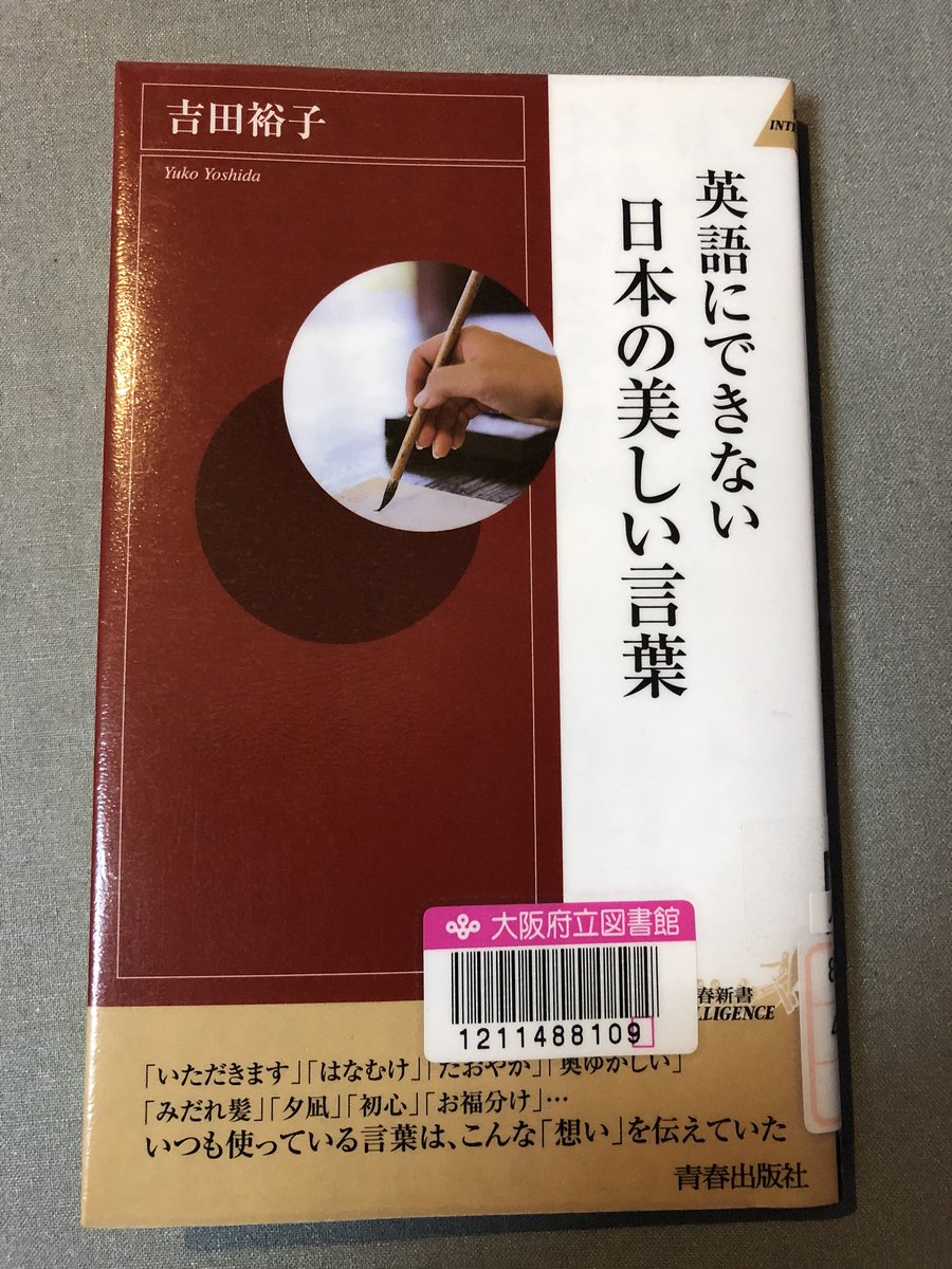 英語にできない日本の美しい言葉