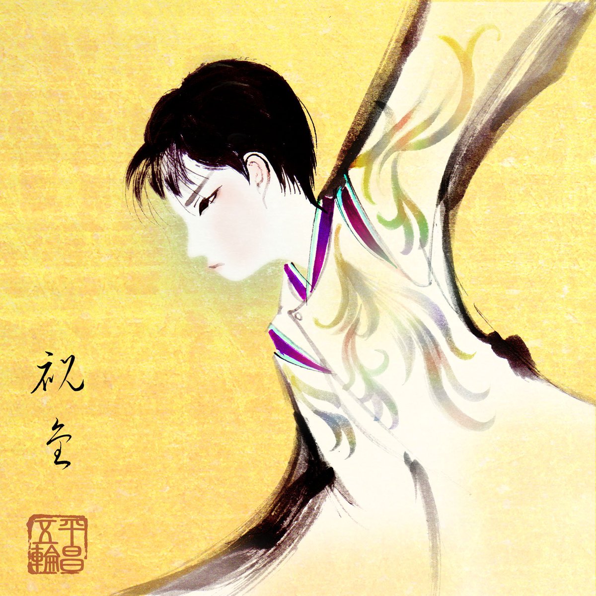 羽生結弦選手の金メダルを祝して描かれた漫画家 絵師さんによる美麗イラストまとめ Togetter