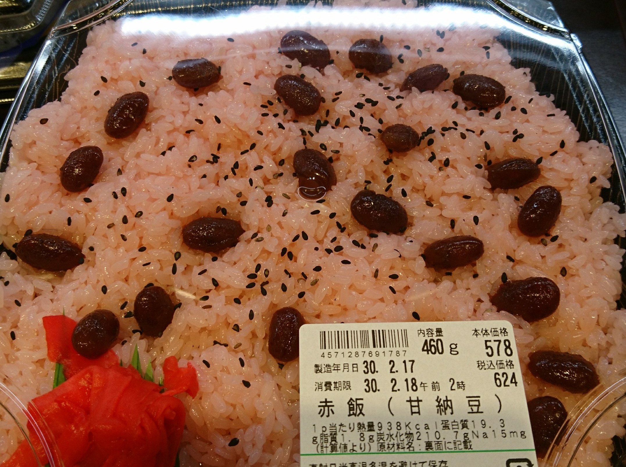 تويتر Maboux على تويتر 北海道の赤飯 小豆もあるけど圧倒的に多いのが甘納豆入り もちろん紅生姜も必須です 笑 スーパーでも両方売ってました T Co Nwtar1rzek