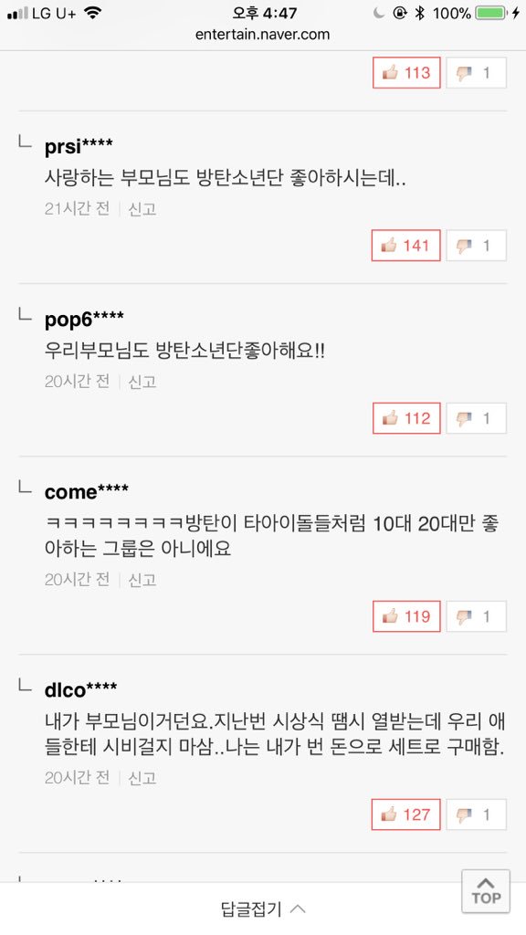 Loding_twt's tweet photo. 어떤 사람이 보덴 기사에 부모님이나 보라고 한 댓글에 이모 아미 분들 반응이 넘 웃김 ㅋ ㅋ ㅋ ㅋ ㅋ ㅋ ㅋ ㅋ ㅋ ㅋ ㅋ

#iHeartAwards #BTSARMY #BestFanArmy @BTS_twt https://t.co/ElzpuO1G0q