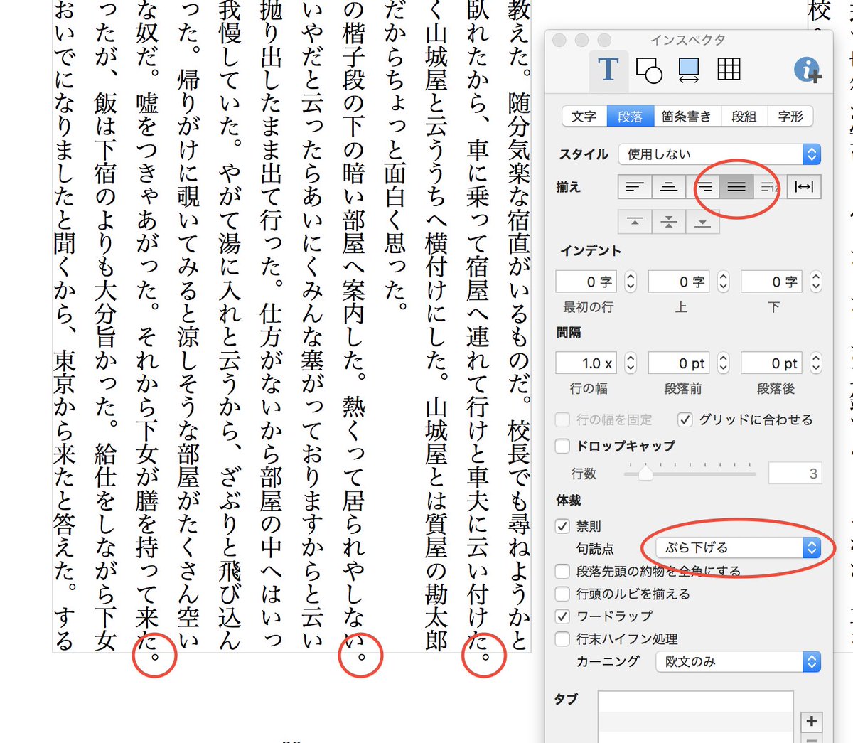 物書堂 ものかきどう ありがとうございます ぶら下がり は縦書きで両端揃えのときのみ有効となります