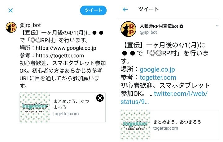 人狼 Rp村宣伝bot Jrp Bot Twitter