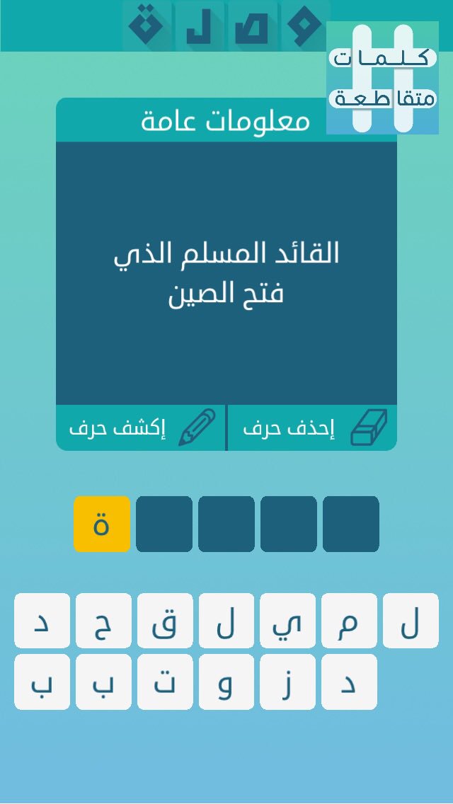 من الذي فتح الصين موضوع