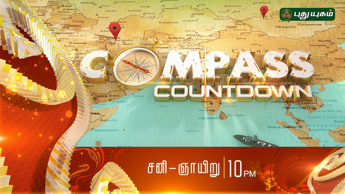 PuthuyugamGec's tweet photo. Compass Countdown - Sat & Sunday @ 10PM... #Cinema #compasscountdown #Gossip #Sports #funnyvideo
SUBSCRIBE: https://t.co/BAa3ajLLSs https://t.co/OoOoI1uiv1
