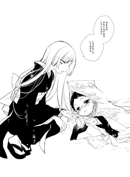#魔女集会で会いましょう
ゆきのふるひがしのくにのまじょ 