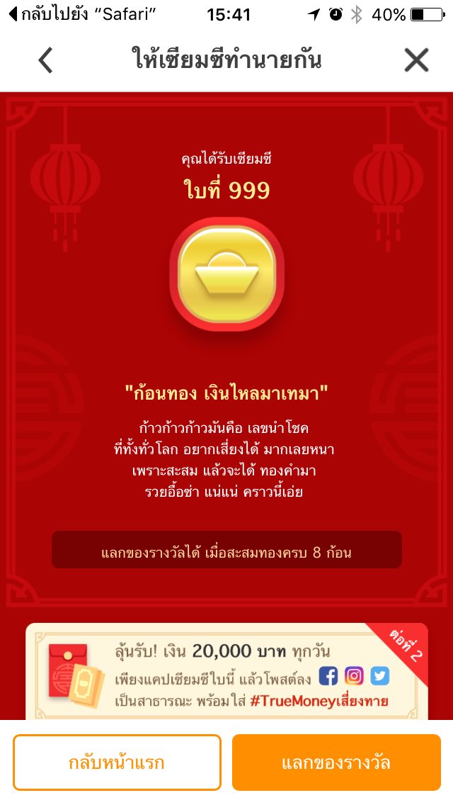 13_AAABB's tweet photo. #TrueMoneyเสี่ยงทาย https://t.co/jVXkaOEdPY