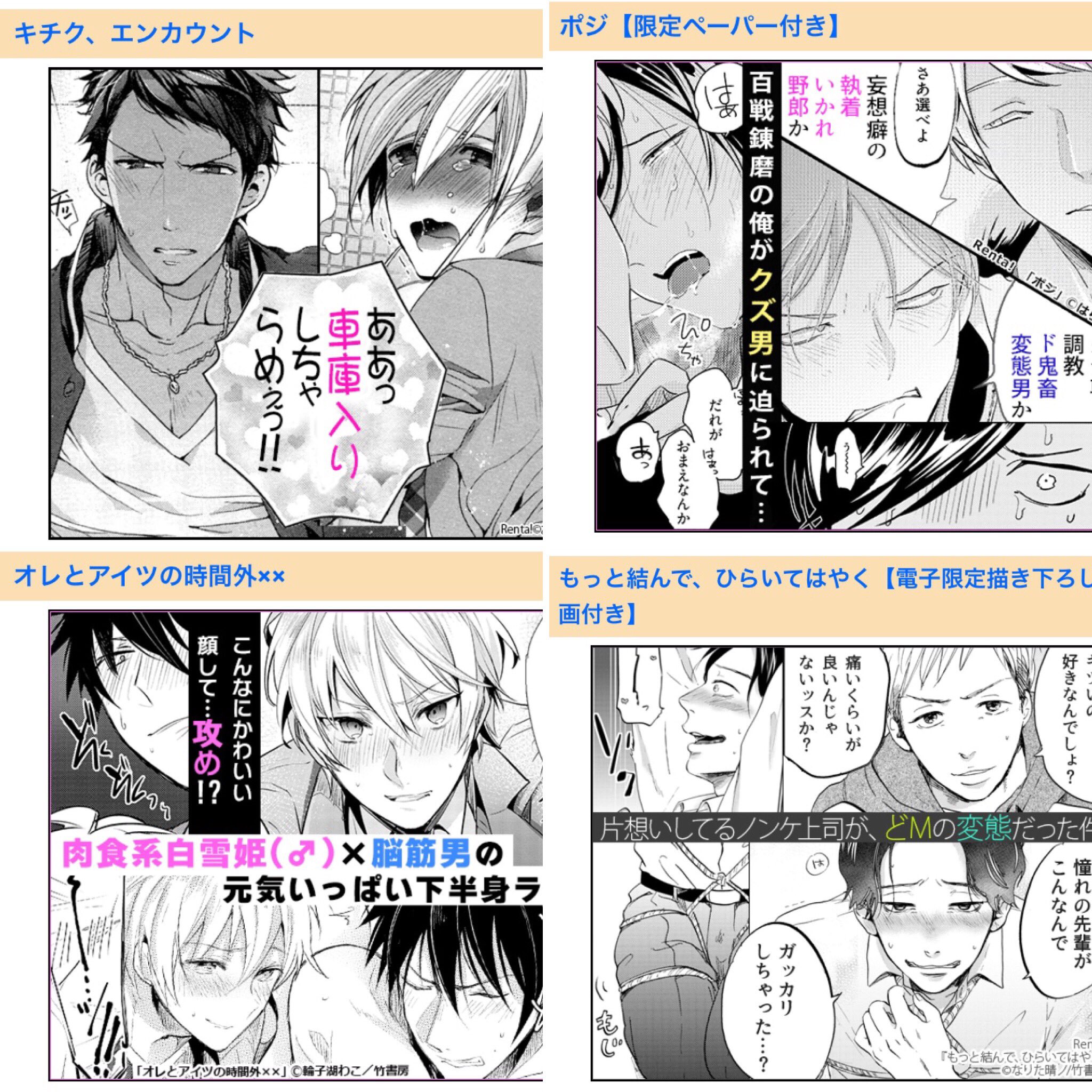 竹書房 Qpa クパ 編集部 Renta さまにて広告バナー特集を組んでいだいております みたことある なバナーの作品を まとめてくださっているので この機会にqpa作品バナーの一気見 是非ともです T 竹書房 Qpa クパ 編集部 Renta さまにて広告バナー特集を組んでいだいております みたことある なバナーの作品を まとめてくださっているので この機会にqpa作品バナーの一気見 是非ともです T