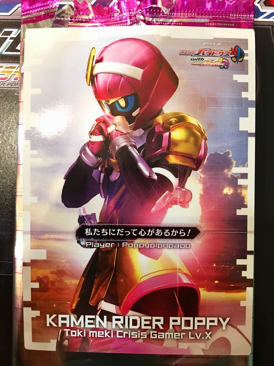 エグゼイドトリロジーアナザーエンディング Twitter Search