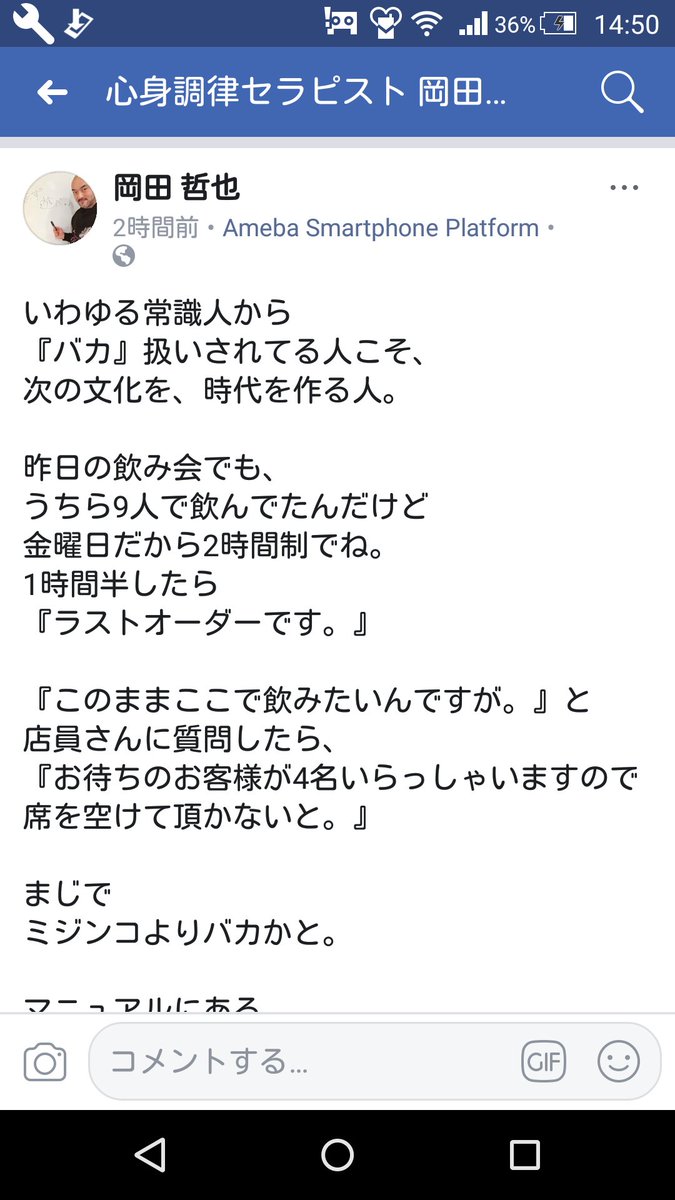 時間制飲食店で 待っている客がいるから と退席を求められるが うちらの方が人数多いから儲かる と居残り 店を ミジンコよりバカか と批判 Togetter 時間制飲食店で 待っている客がいるから と退席を求められるが うちらの方が人数多いから儲かる と居残り 店を ミジンコよりバカか と批判 Togetter