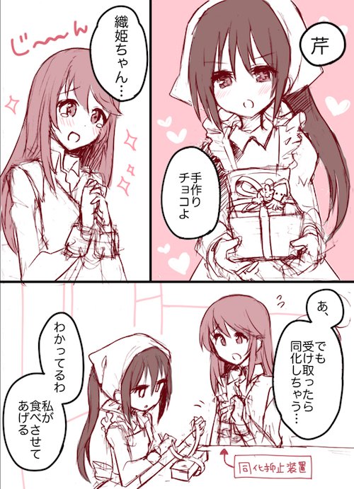 遅刻ですがバレンタイン織芹①　※百合、キス描写注意 