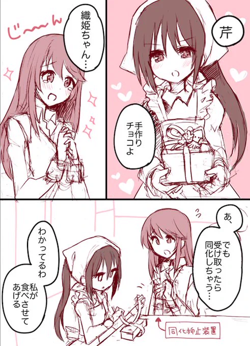 遅刻ですがバレンタイン織芹①　※百合、キス描写注意 
