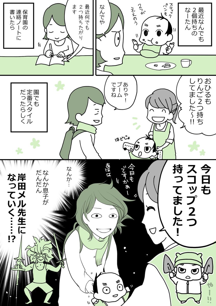 大物になる予感がする
#育児漫画 #育児日記 #なーたん育児記録 #男の子ママ #息子という推しジャンル 