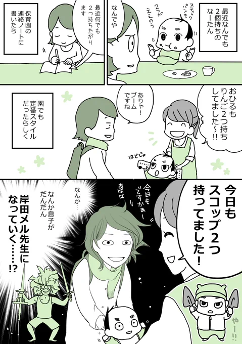 大物になる予感がする#育児漫画 #育児日記 #なーたん育児記録 #男の子ママ #息子という推しジャンル 