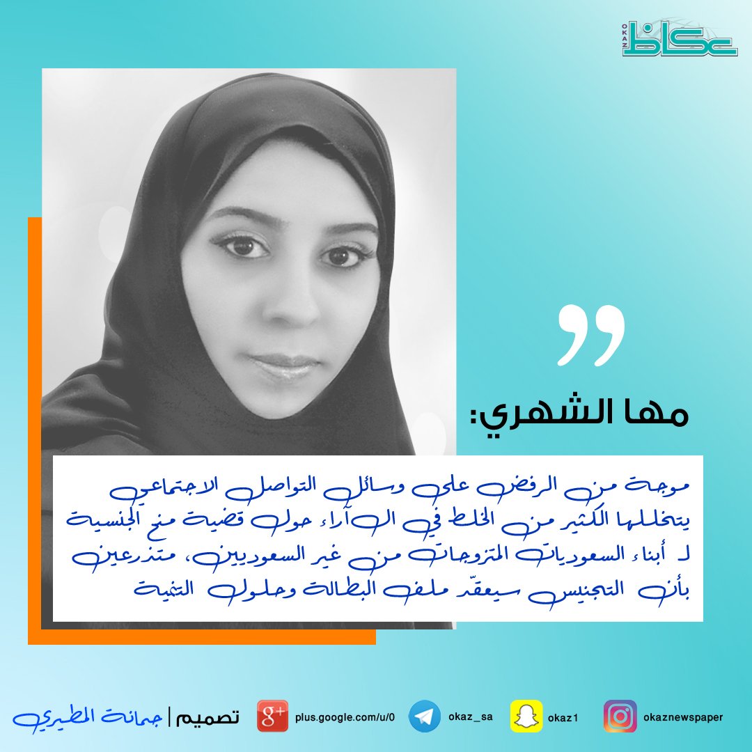 البطالة والجودة والصحة بحجر واحد أخبار السعودية صحيفة عكاظ