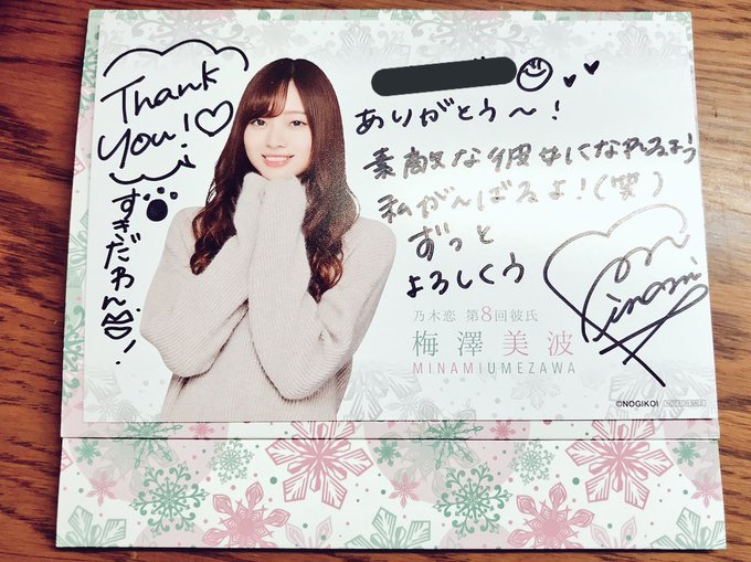 乃木恋で 彼氏特典 が話題に トレンディソーシャルゲームス