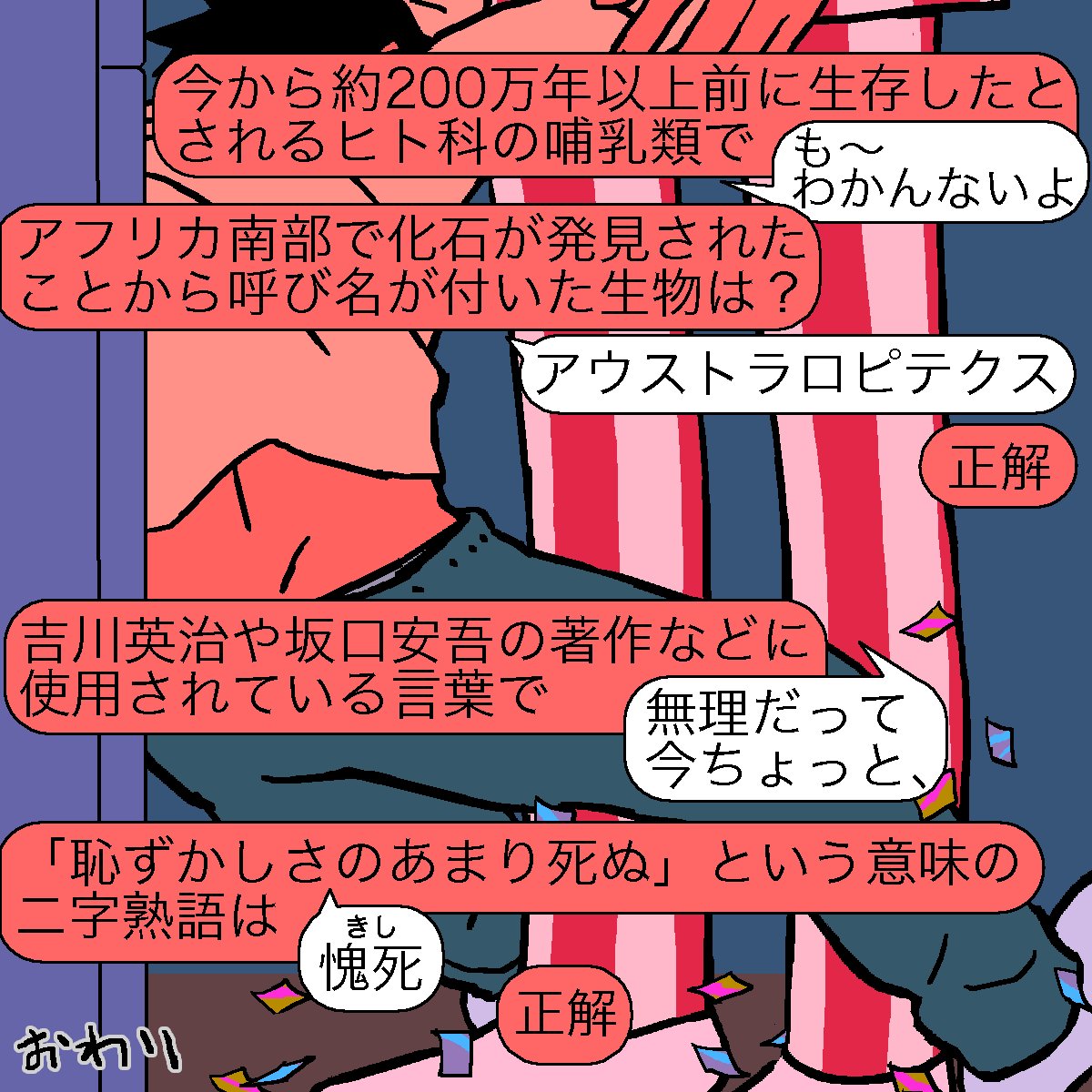 おしまい!まだ描くけど。 