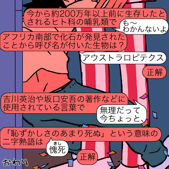 おしまい!まだ描くけど。 