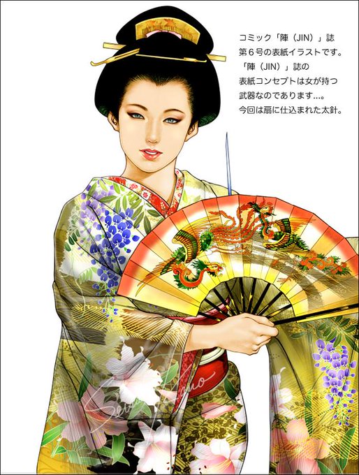 叶精作のtwitterイラスト検索結果 古い順 叶精作のtwitterイラスト検索結果 古い順