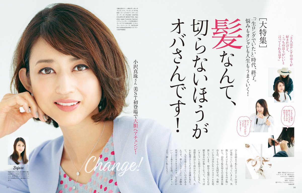 小沢 真珠 小沢真珠の歯科医師 旦那の亭主関白ぶりはモラハラ級 離婚しない衝撃理由や子供について紹介 小沢 真珠 小沢真珠の歯科医師 旦那の亭主関白ぶりはモラハラ級 離婚しない衝撃理由や子供について紹介