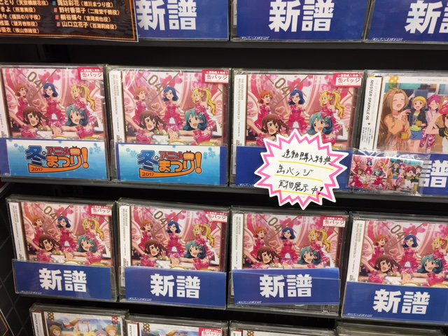 Akihabaraゲーマーズ本店 Cd アイマスミリオン5thライブの出演者が発表ゲマ 先行シリアルは 現在発売中の Million The Ter Generation 04 この後発売される同シリーズ05 06に封入ゲマよ 04は在庫に限りがあるので お早目にゲマ また 05 06の