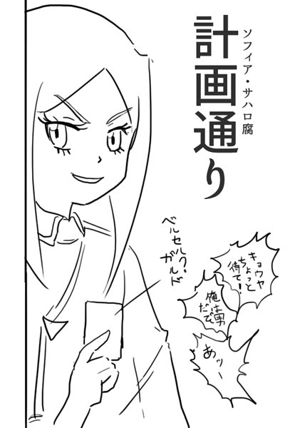 一生懸命描きまいた。 #バディファイト #荒神ロウガ #臥炎キョウヤ