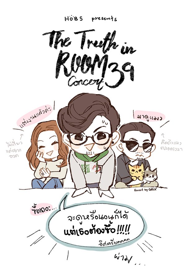 mixed_blessing's tweet photo. วาดโปรโมทคอนเสิร์ตให้พี่ๆเขานะคะ😇
เลือกประโยคเด็ดมาจากคุณอิศเขาเลยแหละ---

#TheTruthinRoom39concert 
#Room39 #TomIsara
#omixmixmix https://t.co/pYSj767SHM