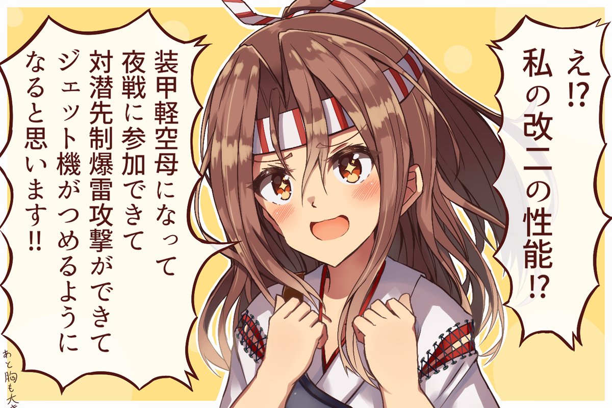 想像以上に改二への理想が高かった欲張りづほちゃん 