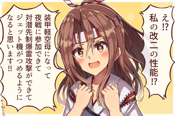 想像以上に改二への理想が高かった欲張りづほちゃん 