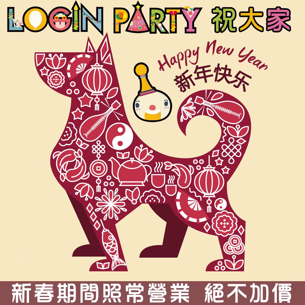 PartyLogin's tweet image. Login Party 祝大家新年快樂！日日都笑口常開
我地新春期間照常營業！由於Booking緊張, 敬請預約！
每班客都是獨立房間~ 乾淨企理~
人多時長更多提供優惠價！歡迎查詢

訂場熱線/WhatsApp：9733 3115

#PARTYROOM #新年 #狗年 #荔枝角 #派對場地 #PARTY