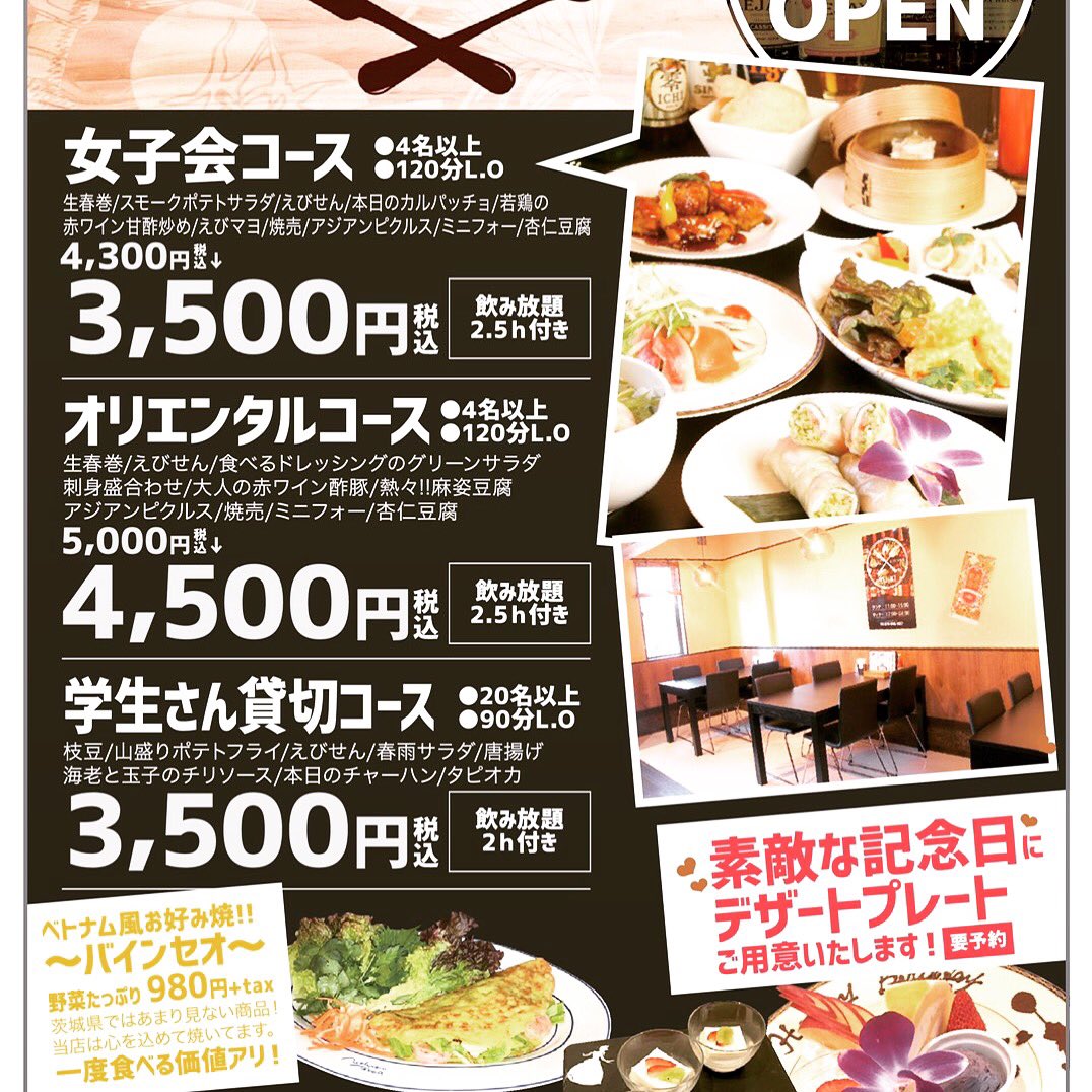 つくば居酒屋 つくば居酒屋