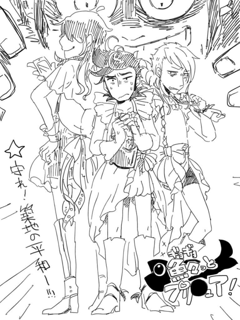 #SAKANAワンドロ  もしもぷり〇ゅあだったら 