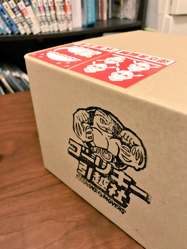 ゆきしろ やったーゴーリキーのスタンプできたよー 消しゴムはんこ初めて作ったけど難しい これでいつでも引越しダンボールがつくれるよ